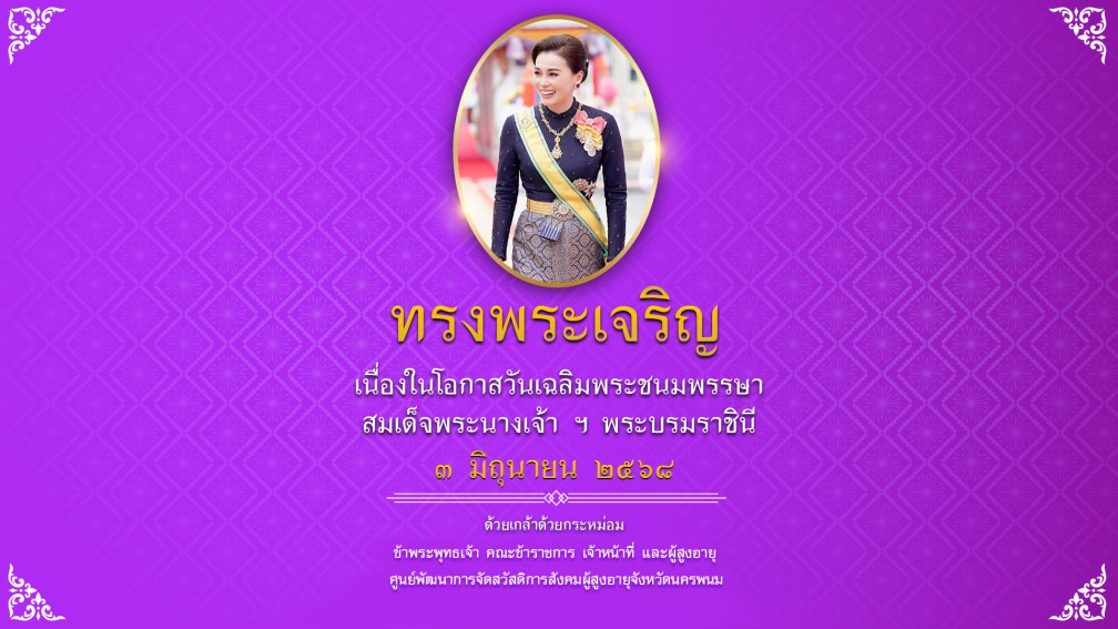 ยินดีต้อนรับ