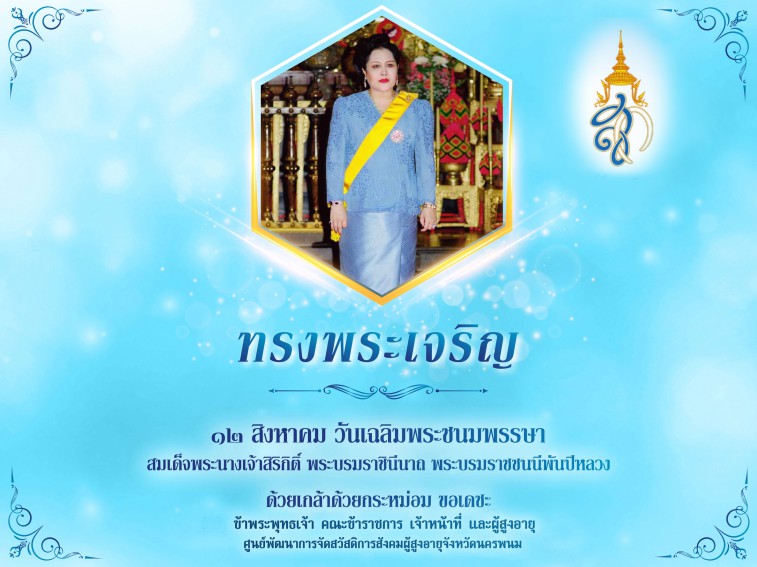 ยินดีต้อนรับ