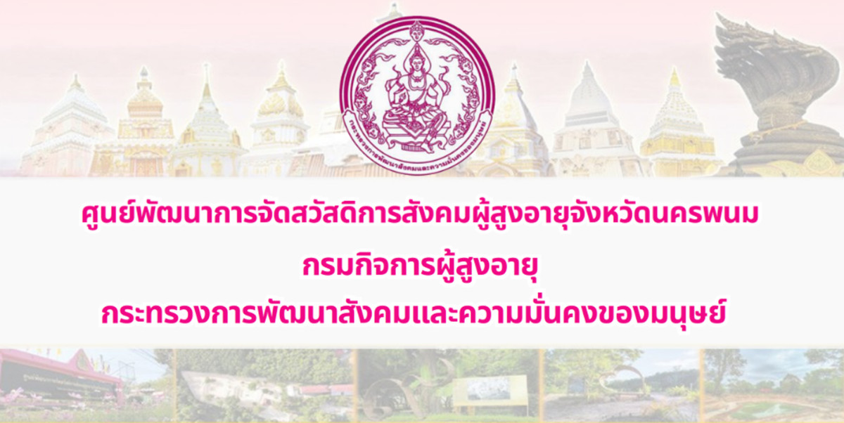 รายละเอียดประกอบรายการบัญชีที่สำคัญของงบทดลอง ประจำปี 2569