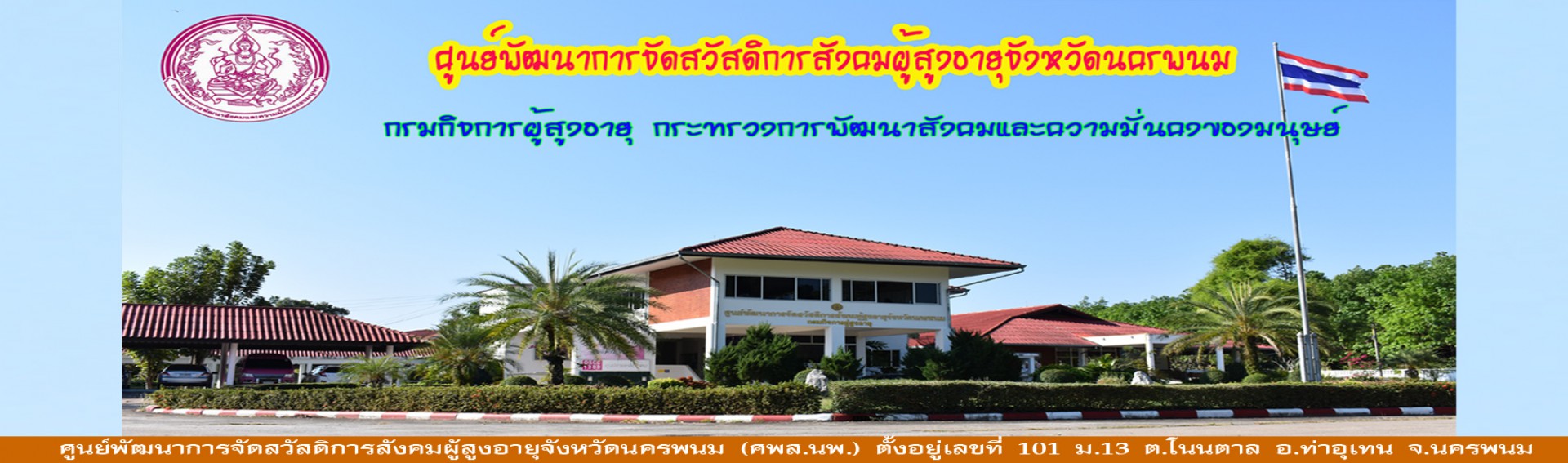 ยินดีต้อนรับ