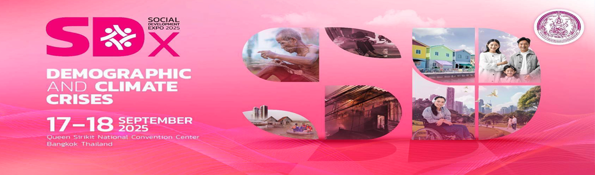 ประชาสัมพันธ์งาน Social Development Expo 2025 (SDx 2025)