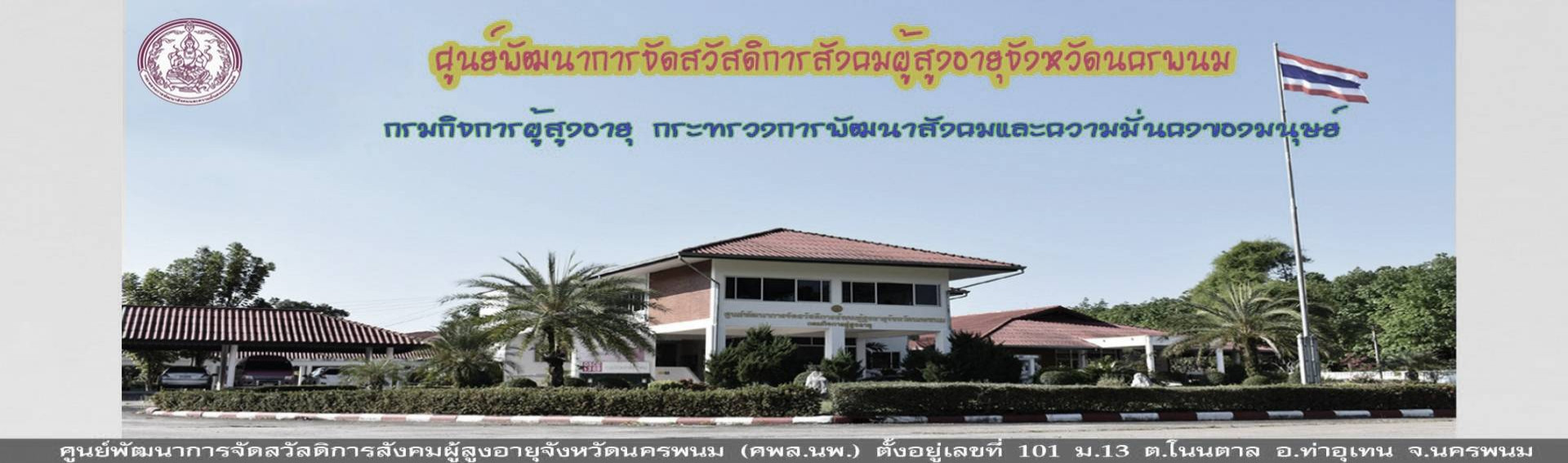 ยินดีต้อนรับ
